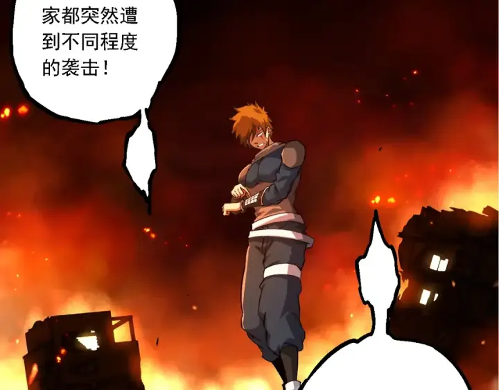 《从大树开始的进化》第209话 群体进阶图77