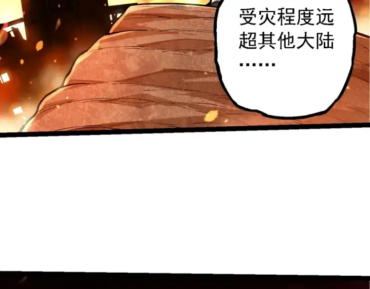 《从大树开始的进化》第209话 群体进阶图78