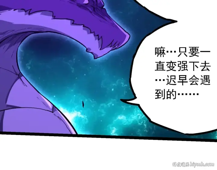 《从大树开始的进化》第209话 群体进阶图8