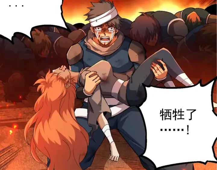 《从大树开始的进化》第209话 群体进阶图81