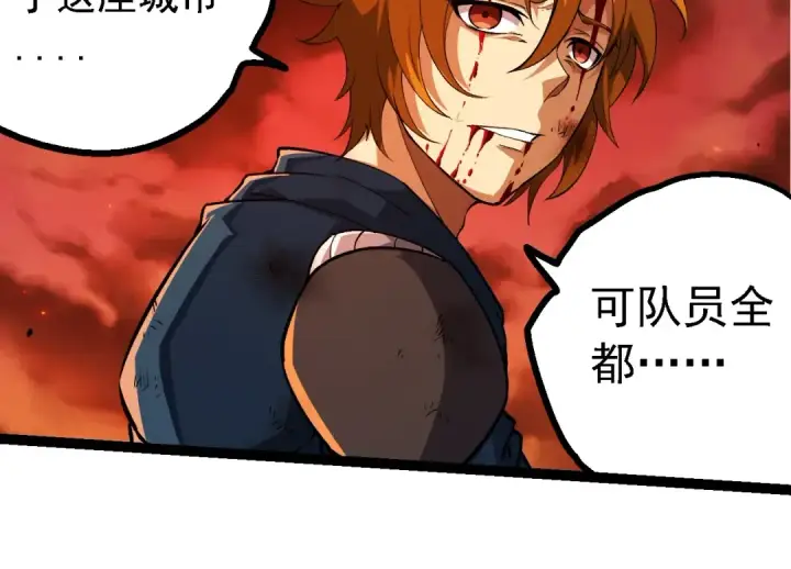 《从大树开始的进化》第209话 群体进阶图84