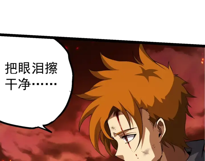 《从大树开始的进化》第209话 群体进阶图85