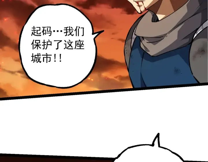 《从大树开始的进化》第209话 群体进阶图86