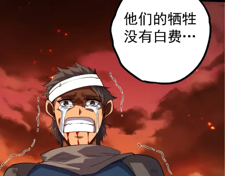 《从大树开始的进化》第209话 群体进阶图87