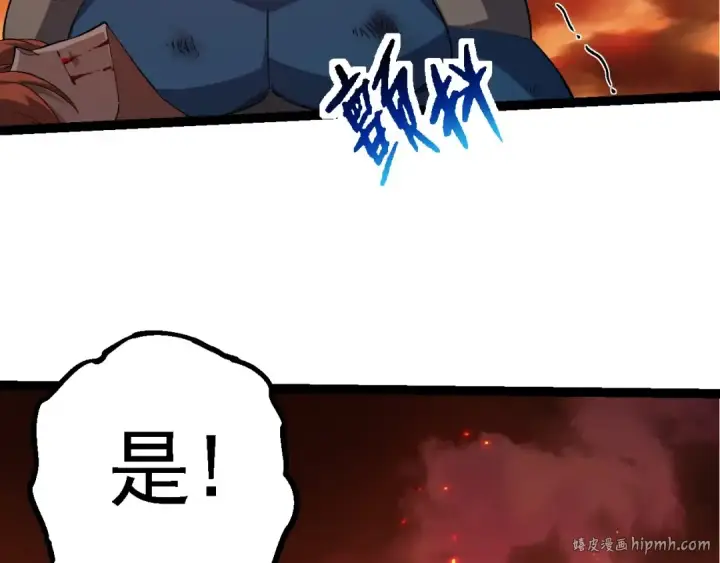 《从大树开始的进化》第209话 群体进阶图88