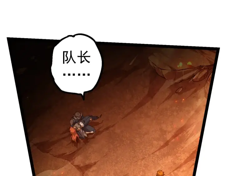 《从大树开始的进化》第209话 群体进阶图90