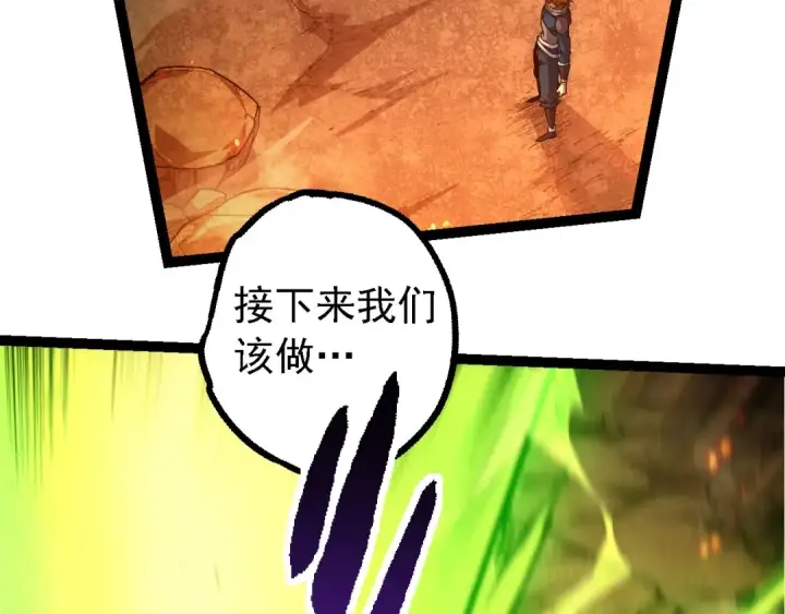 《从大树开始的进化》第209话 群体进阶图91