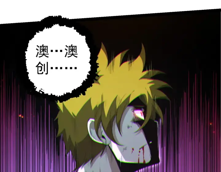 《从大树开始的进化》第209话 群体进阶图97