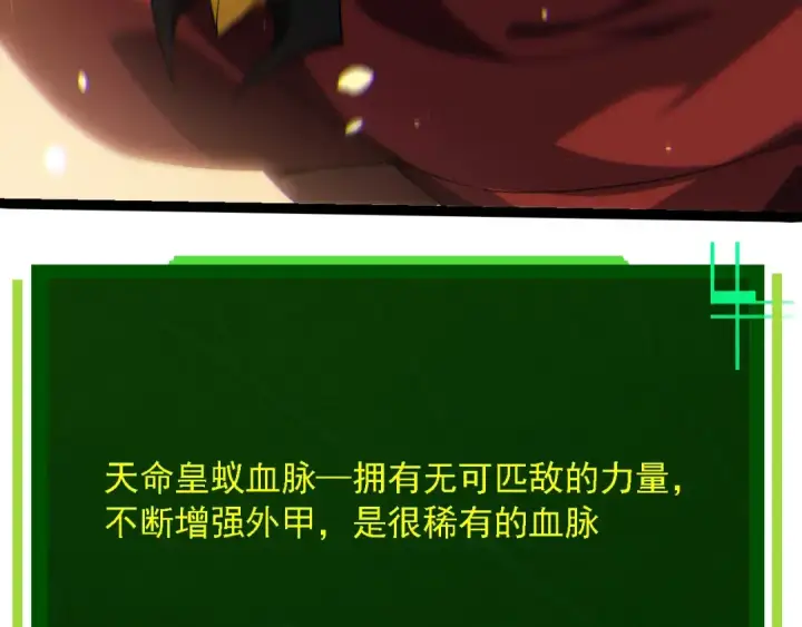 《从大树开始的进化》第210话 澳创灾难图12