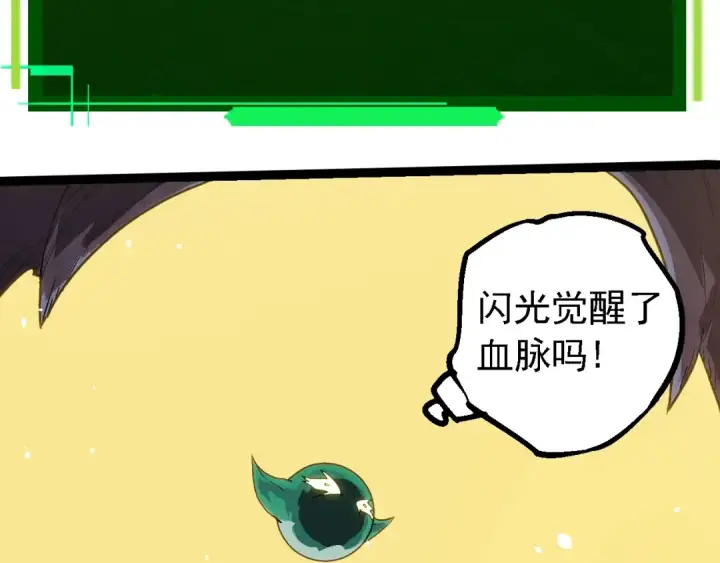 《从大树开始的进化》第210话 澳创灾难图13