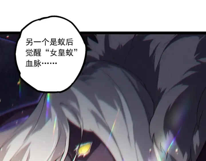 《从大树开始的进化》第210话 澳创灾难图15