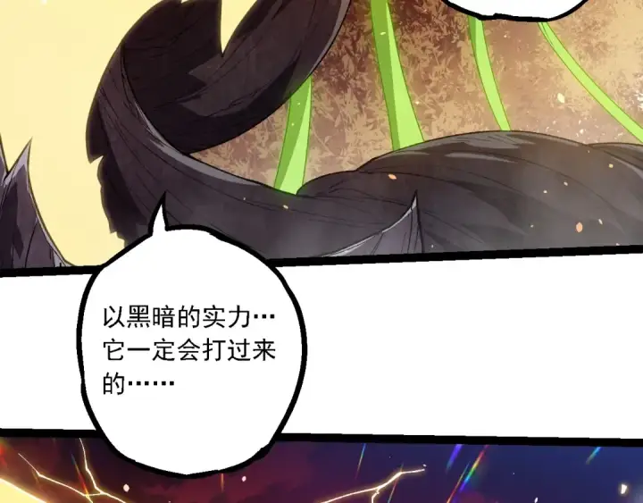 《从大树开始的进化》第210话 澳创灾难图18