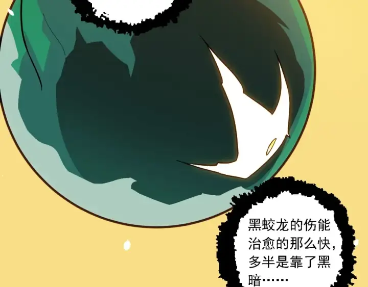 《从大树开始的进化》第210话 澳创灾难图21