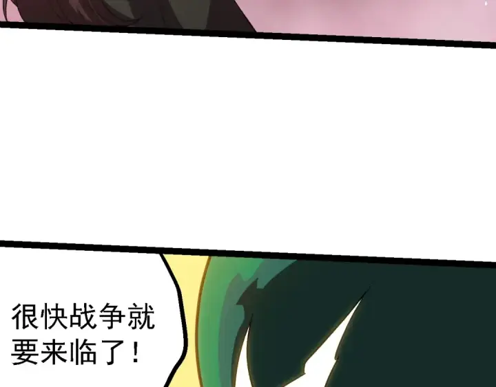 《从大树开始的进化》第210话 澳创灾难图28