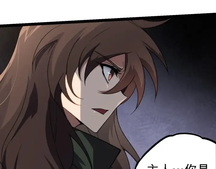 《从大树开始的进化》第210话 澳创灾难图30