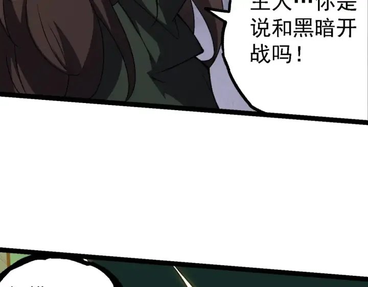 《从大树开始的进化》第210话 澳创灾难图31
