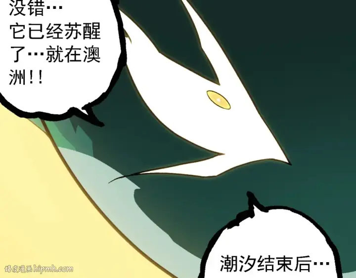 《从大树开始的进化》第210话 澳创灾难图32
