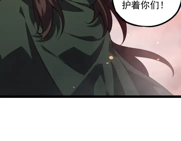 《从大树开始的进化》第210话 澳创灾难图36