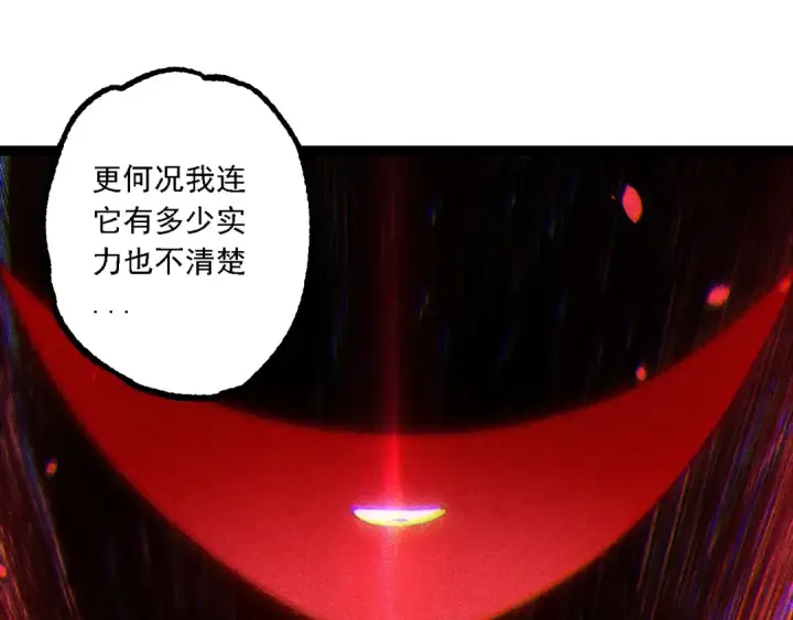 《从大树开始的进化》第210话 澳创灾难图37