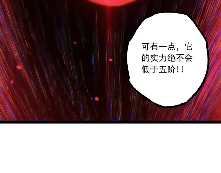 《从大树开始的进化》第210话 澳创灾难图38