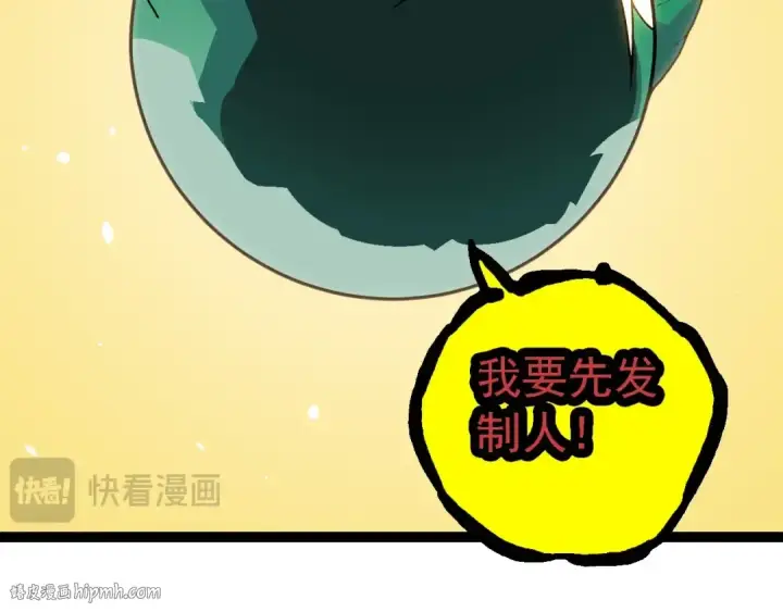 《从大树开始的进化》第210话 澳创灾难图40