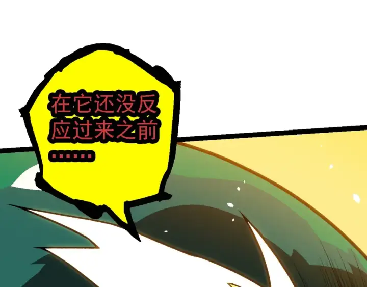 《从大树开始的进化》第210话 澳创灾难图41