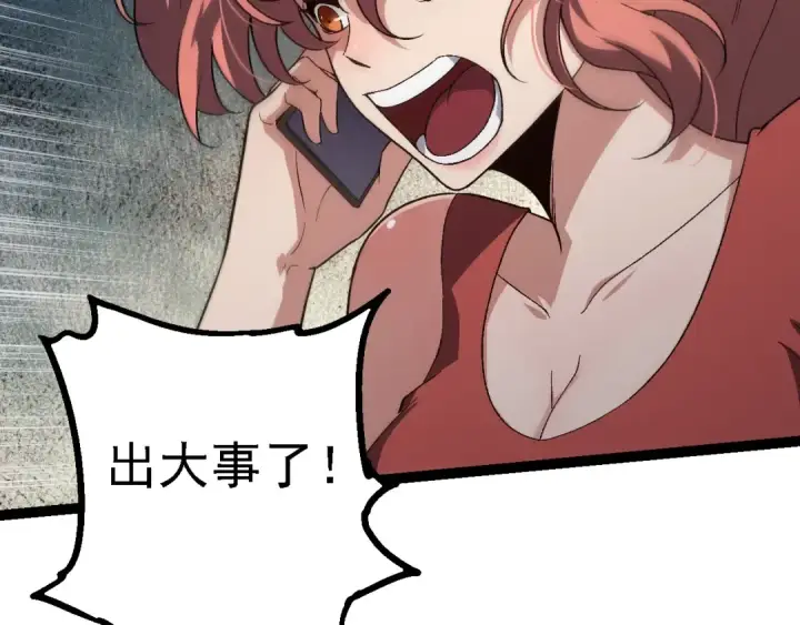 《从大树开始的进化》第210话 澳创灾难图50