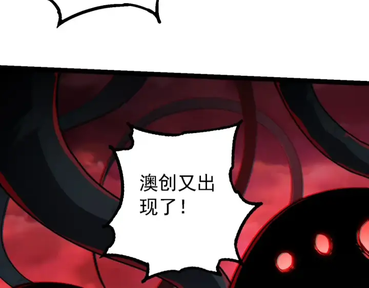 《从大树开始的进化》第210话 澳创灾难图51