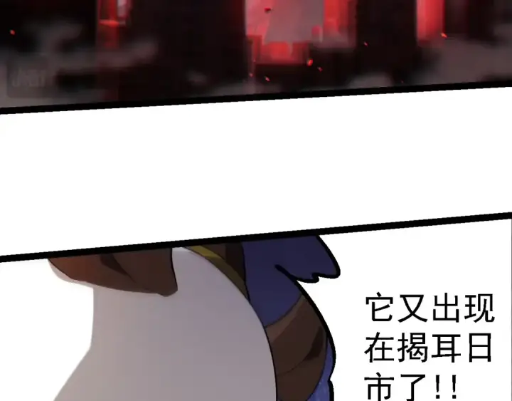 《从大树开始的进化》第210话 澳创灾难图53