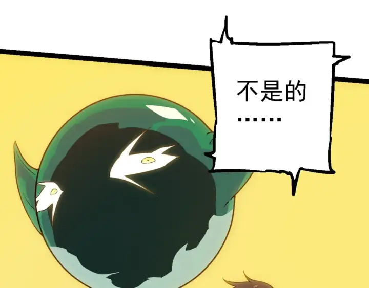 《从大树开始的进化》第210话 澳创灾难图55