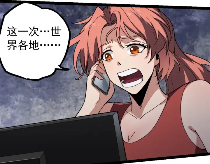 《从大树开始的进化》第210话 澳创灾难图57
