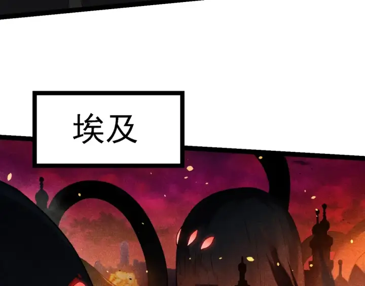 《从大树开始的进化》第210话 澳创灾难图58