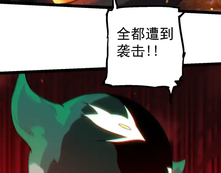《从大树开始的进化》第210话 澳创灾难图63