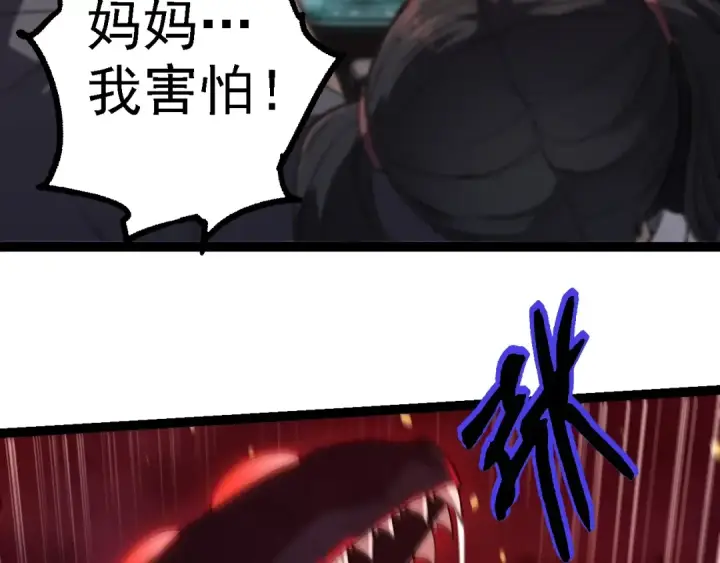 《从大树开始的进化》第210话 澳创灾难图78