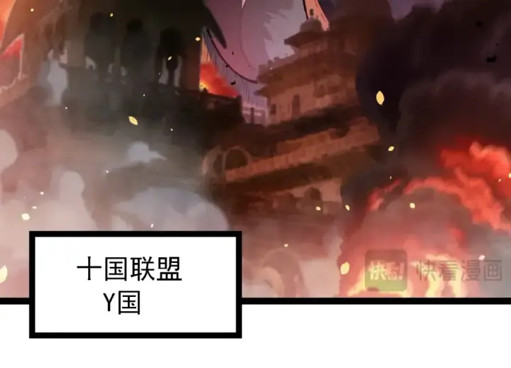 《从大树开始的进化》第210话 澳创灾难图84