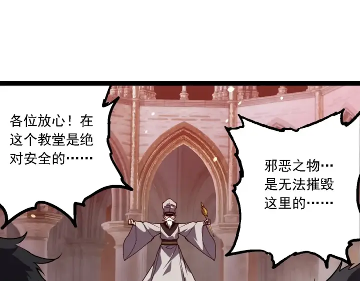 《从大树开始的进化》第210话 澳创灾难图85