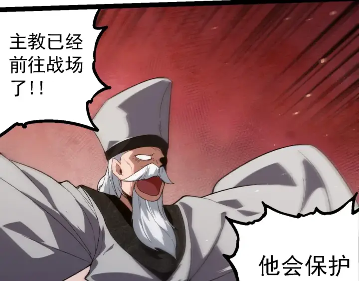 《从大树开始的进化》第210话 澳创灾难图87