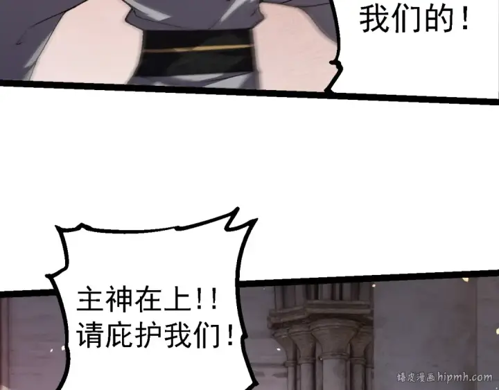 《从大树开始的进化》第210话 澳创灾难图88