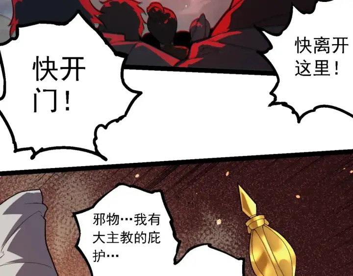 《从大树开始的进化》第210话 澳创灾难图93