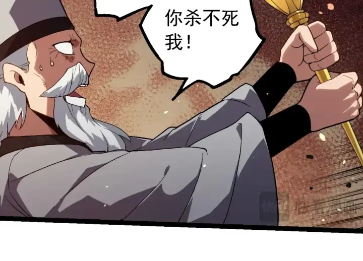 《从大树开始的进化》第210话 澳创灾难图94