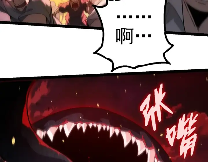 《从大树开始的进化》第210话 澳创灾难图98