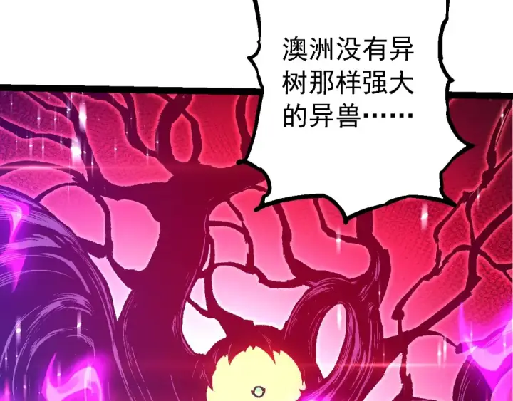 《从大树开始的进化》第211话 威胁图13