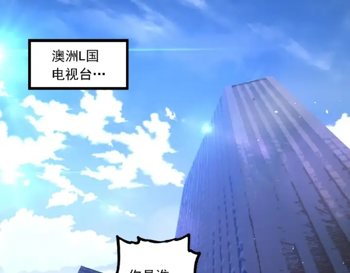 《从大树开始的进化》第211话 威胁图23