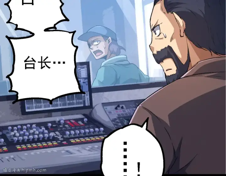 《从大树开始的进化》第211话 威胁图32