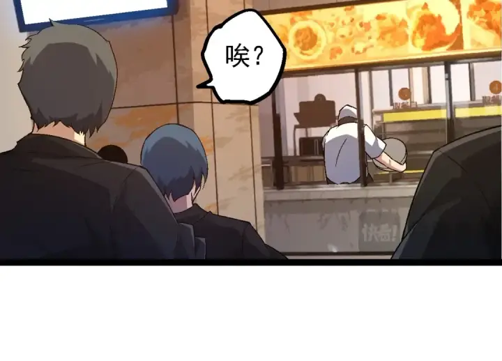 《从大树开始的进化》第211话 威胁图34