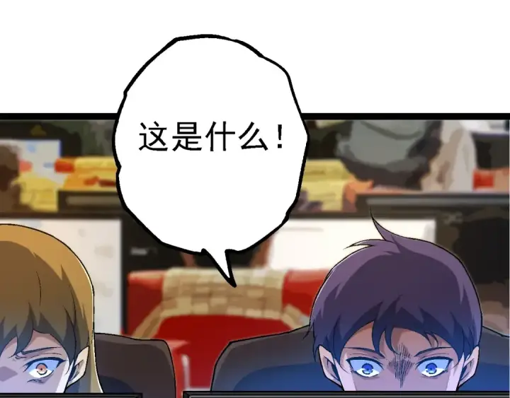 《从大树开始的进化》第211话 威胁图35
