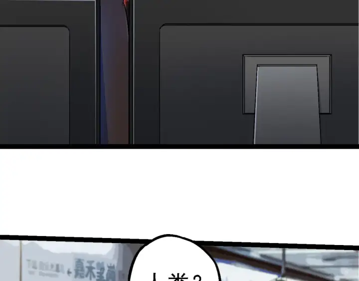 《从大树开始的进化》第211话 威胁图36