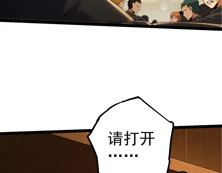 《从大树开始的进化》第211话 威胁图41