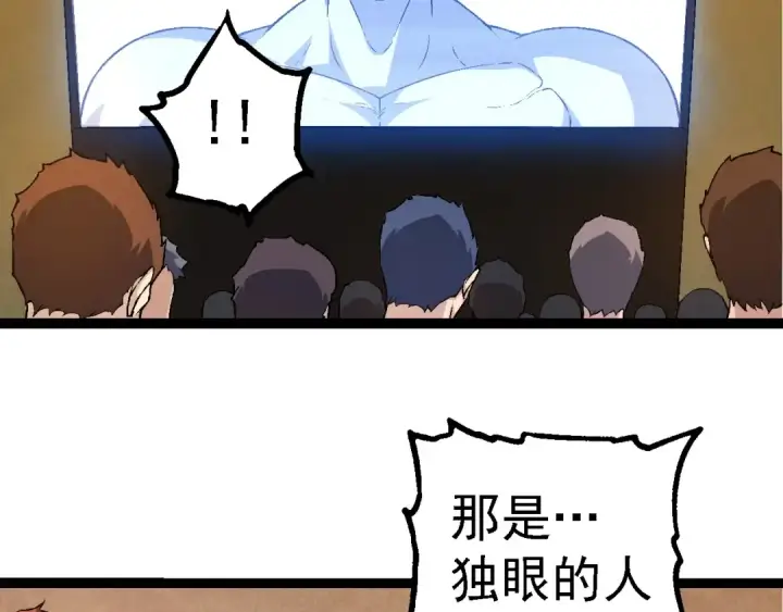 《从大树开始的进化》第211话 威胁图46