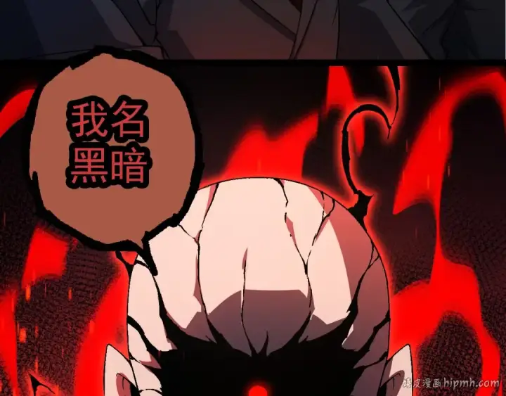 《从大树开始的进化》第211话 威胁图48